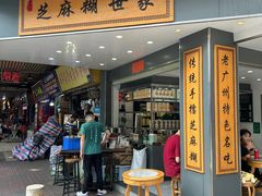 -芝麻糊世家(西华店)