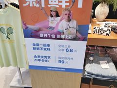 -美特斯邦威(新天地购物中心店)