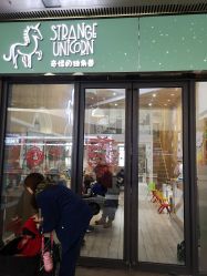 -奇怪的独角兽亲子理发沙龙