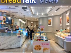 -面包新语(龙湖·西宸天街店)