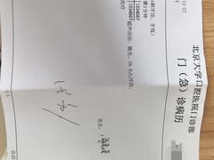 -北京大学口腔医院(第一门诊部)