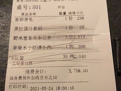 -三利音·东方司宴(外滩店)