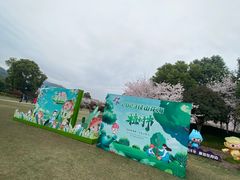 -径山花海