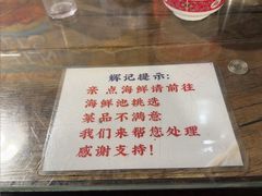 -辉记炭烧海鲜大排档·老字号(福田店)