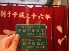 -老龙亭拉面店