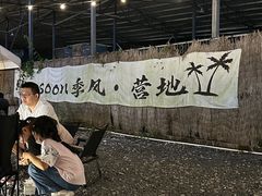 -DGE季风钓虾营地·团建·聚会