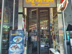 -黑胶星球(华发中城商都店)