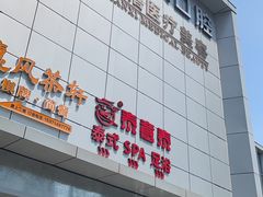 -爱齿尔口腔医院(中南院)