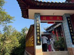 -抚仙湖禄充风景区