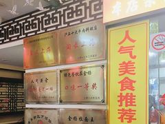 -金杨拉面王小吃面馆·牛三宝面·红烧牛肉粉