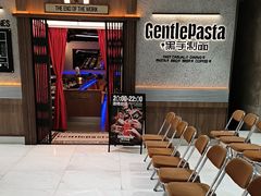 -黑手制面·Gentle Pasta(国金天地店)