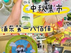 -上海第一八佰伴