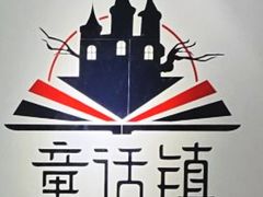 -脑洞先生非恐剧情密室(五一店)