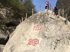 -陕西省红河谷森林公园