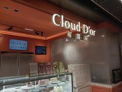 -CloudD'or可露朵蛋糕(1733商业空间店)