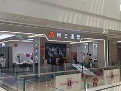 -皇城恒隆广场