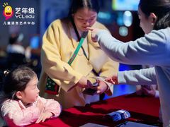 -艺年级儿童语言艺术中心(冉家坝爱融荟城店)