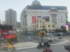 -松雷商业(南岗店)