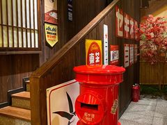 -炉胜·炉端烧·居酒屋