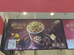 -DQ·蛋糕·冰淇淋(城南嘉园店)