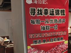 -海汕记·潮汕鲜牛肉火锅·自助