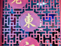 -老东江米粉
