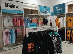 -BIGOFFS 超级折扣(仁恒伊势丹店)
