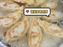 -姜家味锅贴小海鲜