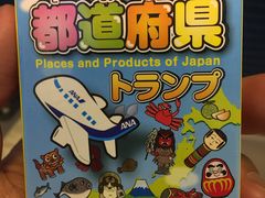 -TIAT DUTY FREE SHOP NORTH(羽田机场店)