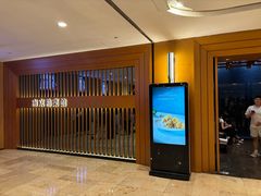 -A One Kitchen·南京精菜馆(德基广场店)