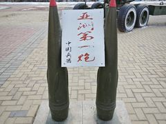 -北方兵器城