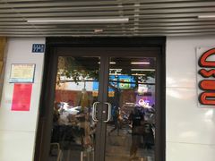门面-前进5路汉堡炸鸡(前进五路店)