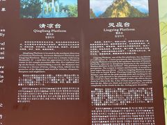 -终南山南五台景区