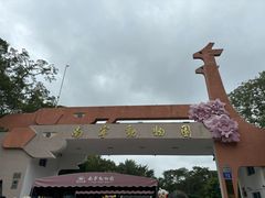 -南宁市动物园