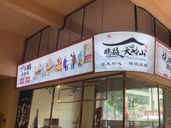 -鹅掂·大岭山烧鹅