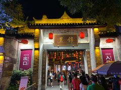门面-树夏(锦里店)