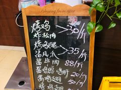 -大益烤鸡