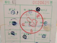-舜和巴西烤肉餐厅(舜和国际店)