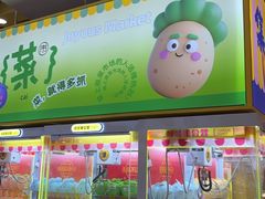 -娃娃集合营(上海奉贤龙湖天街店)