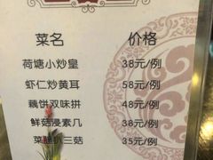 菜单-重元寺香积厨素斋馆