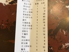 账单-老北京铜火锅