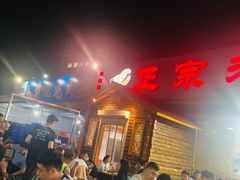 -老黑板筋(顺义总店)
