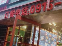门面-钢管厂五区小郡肝串串香(党校路店)