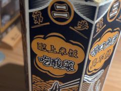 -太二酸菜鱼(群光广场店)