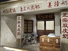 -民信老铺(华盖路店)