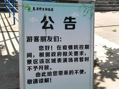 -西安秦岭野生动物园