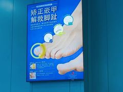 -Andrew指甲专科灰指甲·甲沟炎矫正·3D步态矫形鞋垫定制(浦三路店)