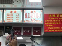 -无名氏面馆(邮电路店)