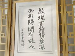 -敦煌宾馆