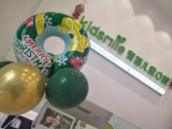 -青苗儿童口腔(长楹天街购物中心)